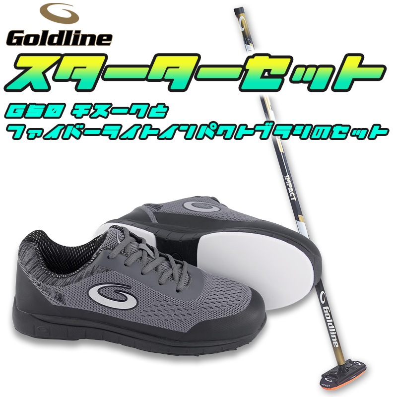 初心者にオススメのお得セット Goldline ゴールドライン スターターセット Chinook スピード5 ファイバーライトインパクトブラシ 送料無料 ※チーム割引対象外
