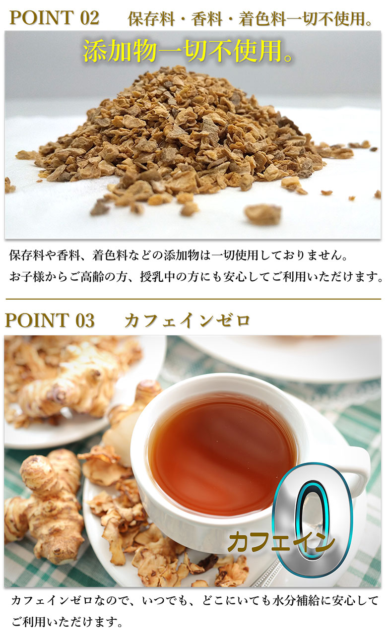 菊芋茶run8
