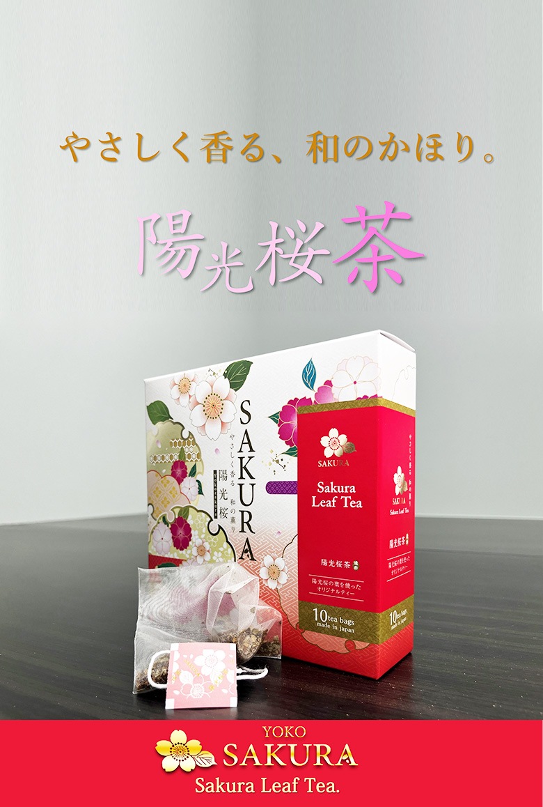 陽光桜茶 TOP
