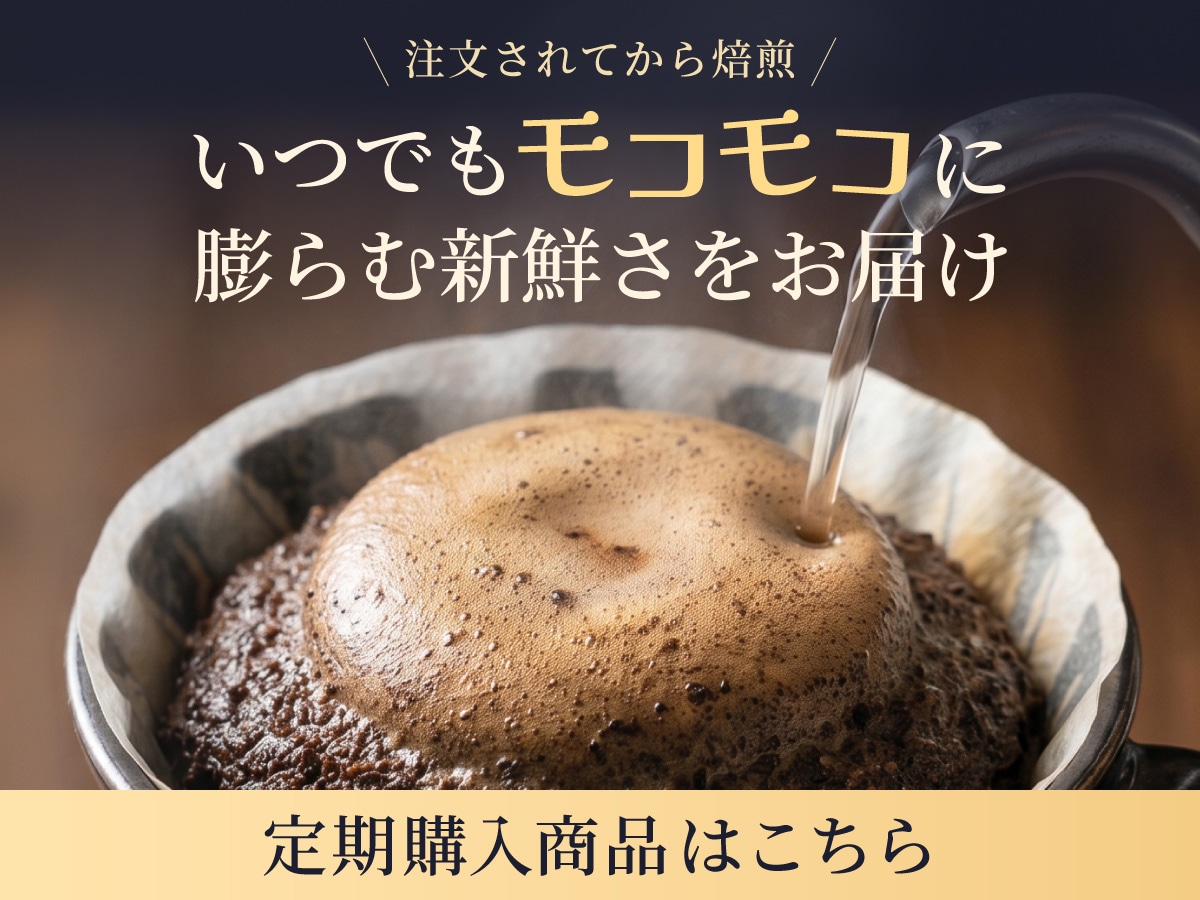 コーヒー豆の通販【青海珈琲オンラインショップ】