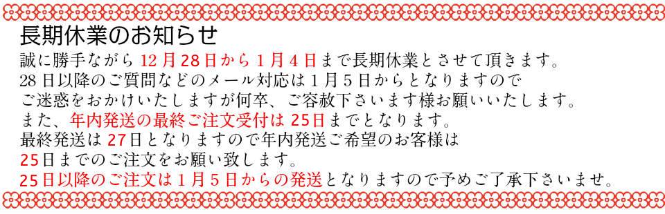 青森りんご専門店 鬼印須藤商店