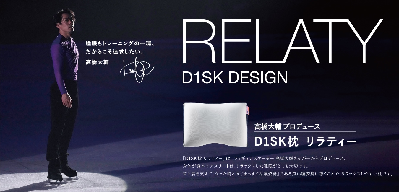 D1SK Pillow
