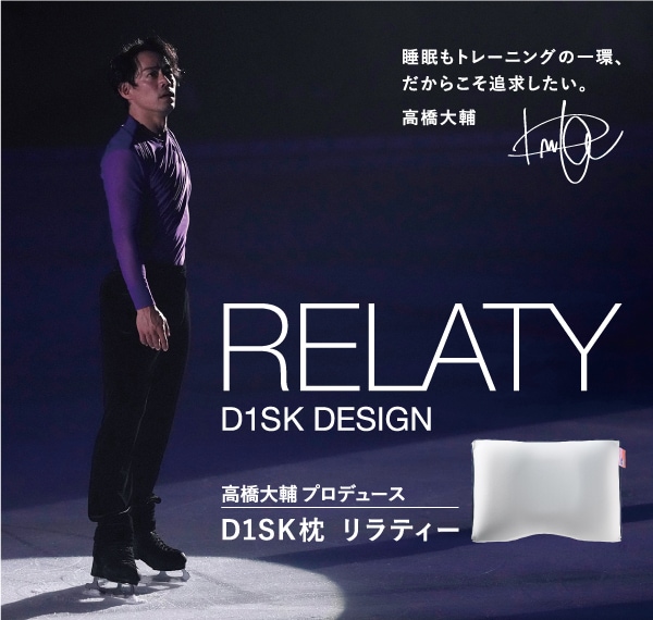 D1SK Pillow