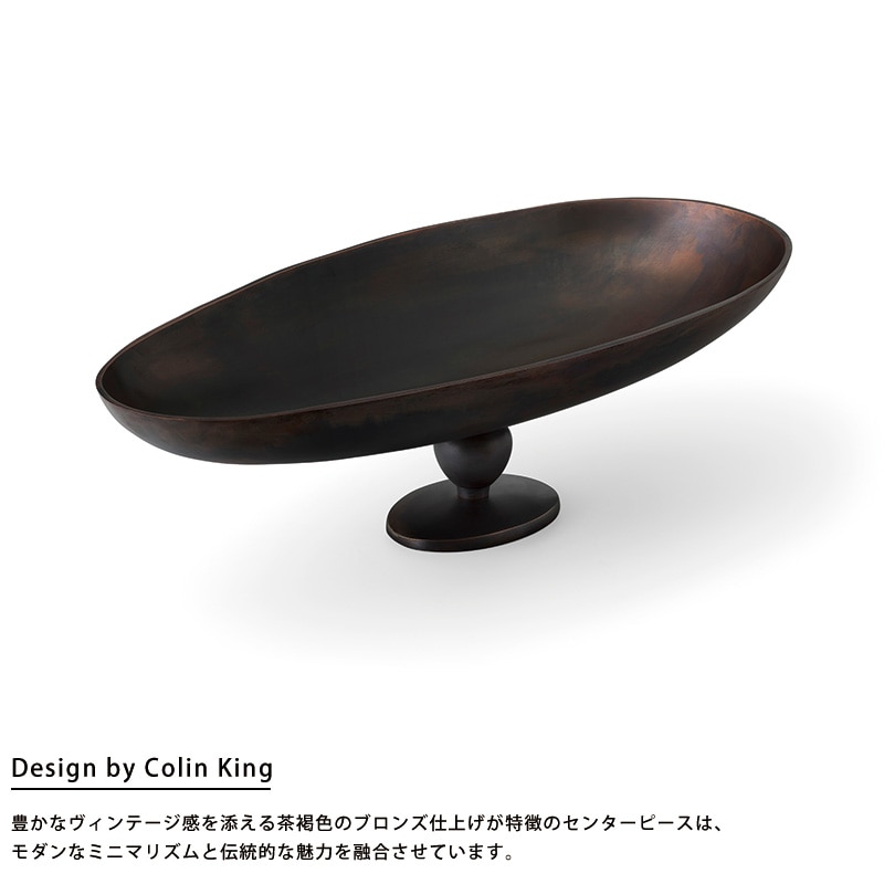 Audo Pavot センターピース