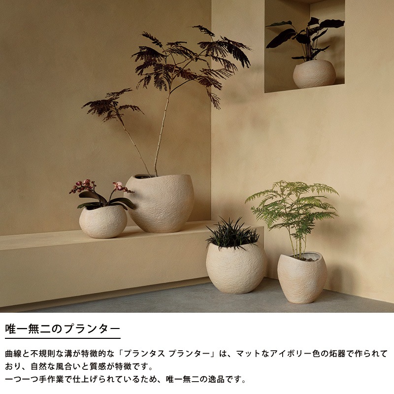 Audo Copenhagen プランタスプランター 高さ24cm アイボリー