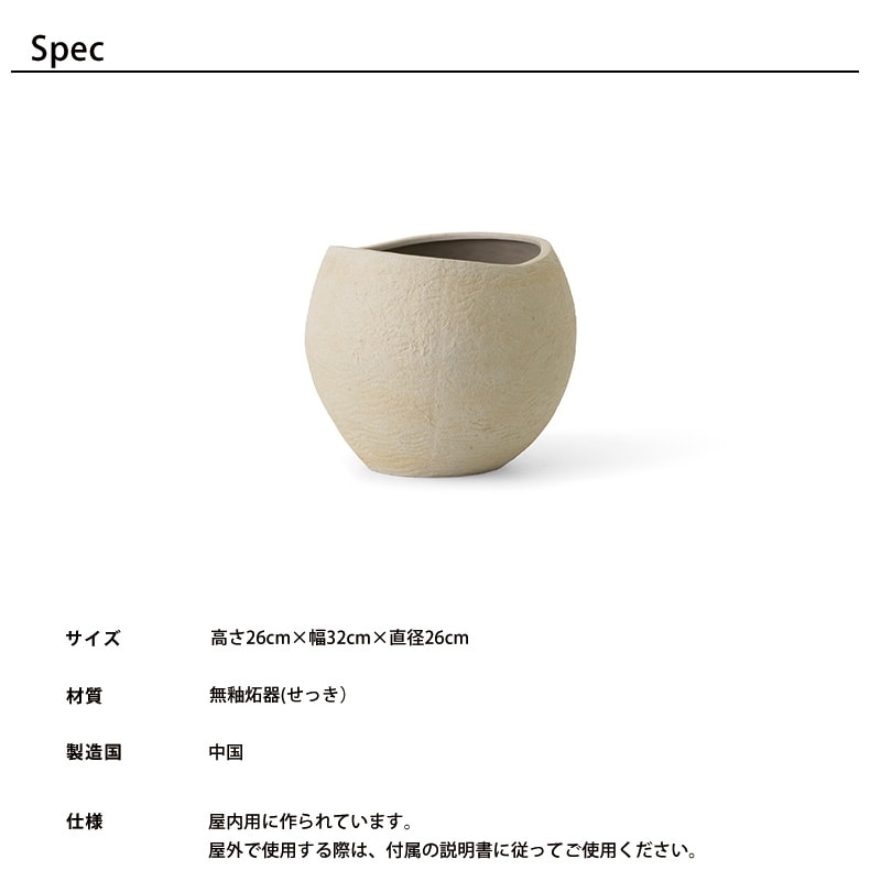 Audo Copenhagen プランタスプランター 高さ26cm アイボリー