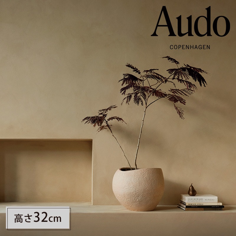 Audo Copenhagen プランタスプランター 高さ32cm アイボリー