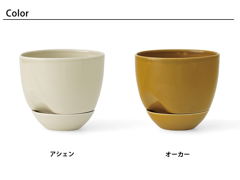 Audo ハイドロス プランター 直径12cm アシェン オーカー