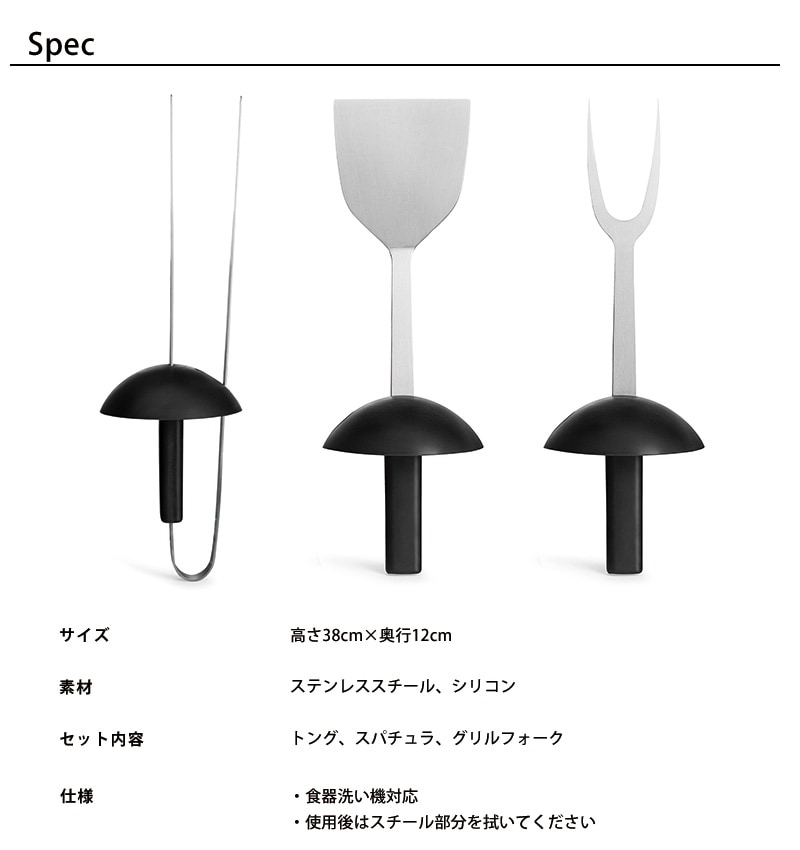 Born in Sweden BBQツール 3本セット