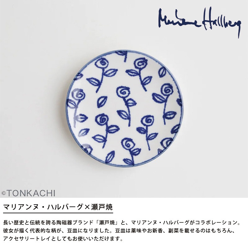Marianne Hallberg マリアンヌハルバーグ 豆皿 ドット