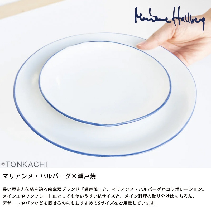 Marianne Hallberg マリアンヌハルバーグ 満月の皿 Mサイズ
