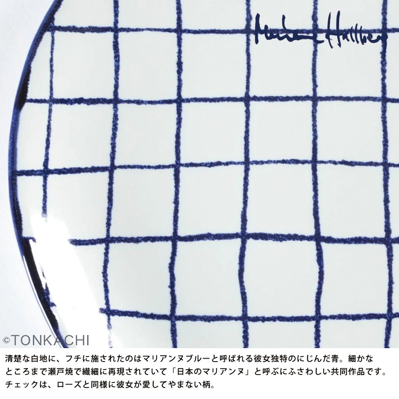 Marianne Hallberg マリアンヌハルバーグ 丸い皿 チェック Mサイズ