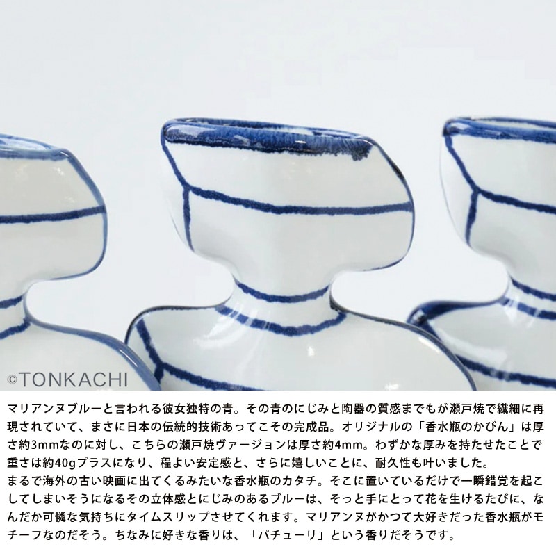 Marianne Hallberg マリアンヌハルバーグ 香水瓶のかびん 花瓶 フラワーベース