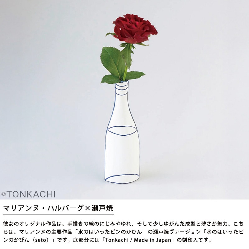 Marianne Hallberg マリアンヌハルバーグ 水の入ったかびん 花瓶 フラワーベース