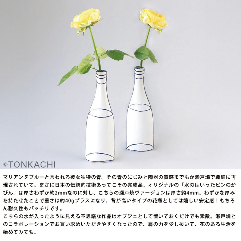 【希少】マリアンヌ　フラワーベース　花瓶　スウェーデン産　陶器　北欧インテリア Marianne Hallberg マリアンヌハルバーグ 水の入ったかびん 花瓶