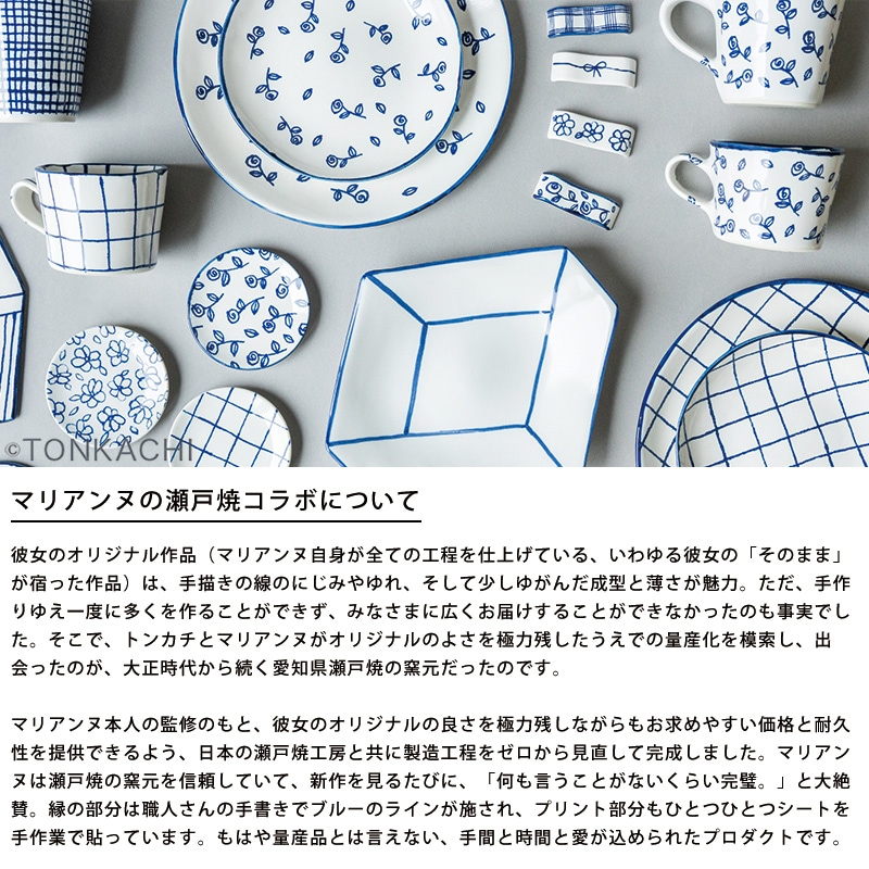 Marianne Hallberg マリアンヌハルバーグ チェックのカップ