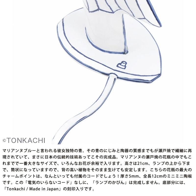 Marianne Hallberg マリアンヌハルバーグ ランプのかびん