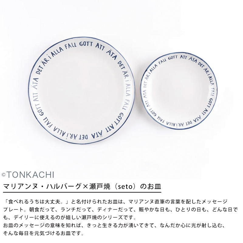 Marianne Hallberg 食べられるうちは大丈夫。M