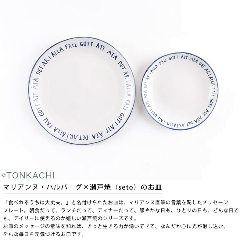 Marianne Hallberg 食べられるうちは大丈夫。S