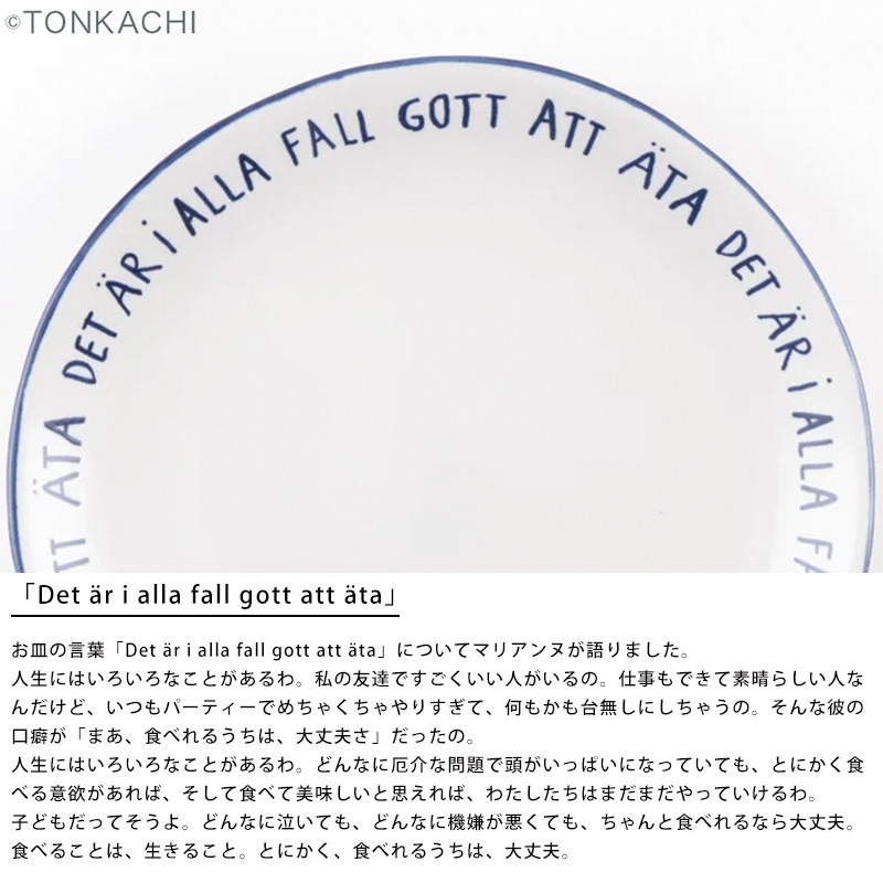 Marianne Hallberg 食べられるうちは大丈夫。S