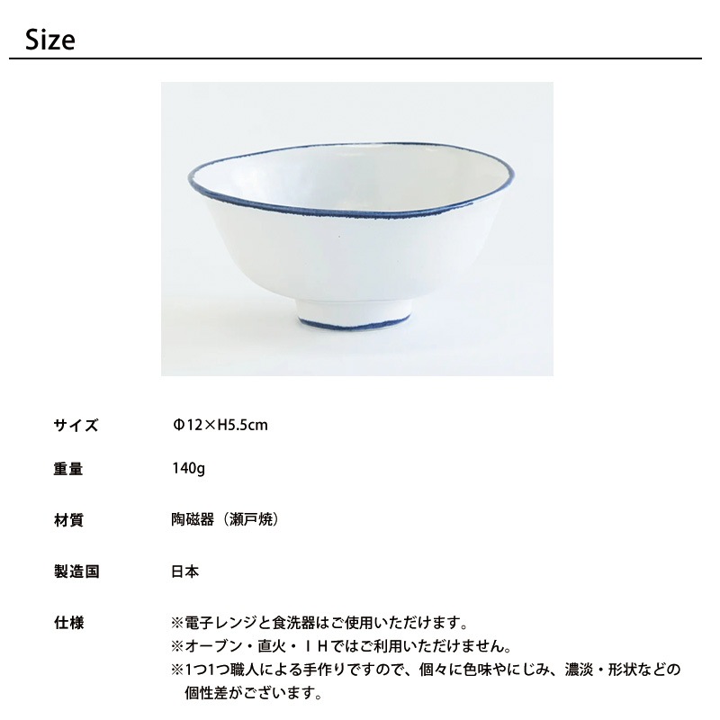 Marianne Hallberg マリアンヌハルバーグ からっぽの茶碗S