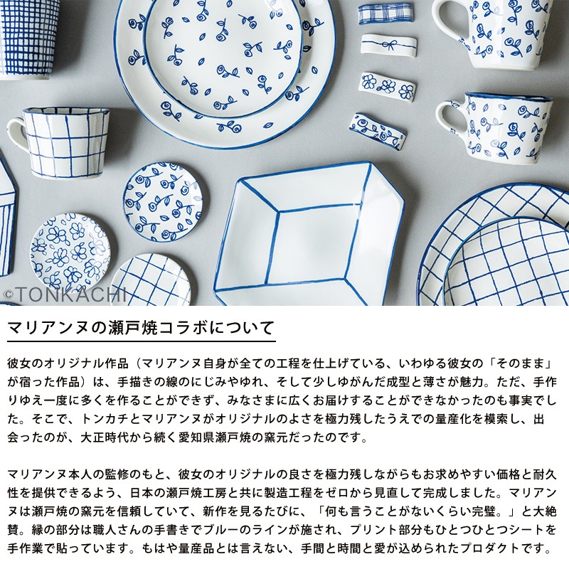 Marianne Hallberg マリアンヌハルバーグ からっぽの茶碗S