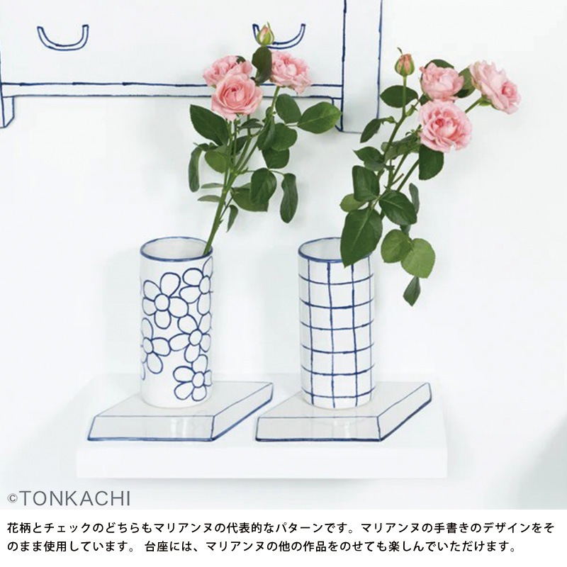 Marianne Hallberg マリアンヌハルバーグ 台にのったようなかびん チェック 花柄 FP4 FP5