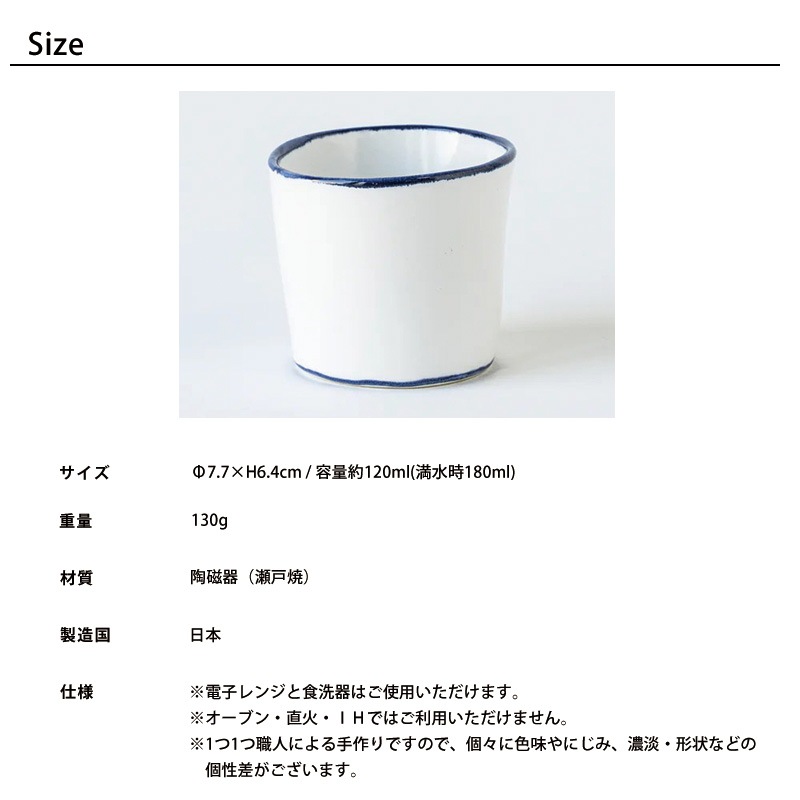 Marianne Hallberg マリアンヌハルバーグ 満月を移す湯呑み カップ 瀬戸焼 北欧 スウェーデン 食器 ギフト プレゼント