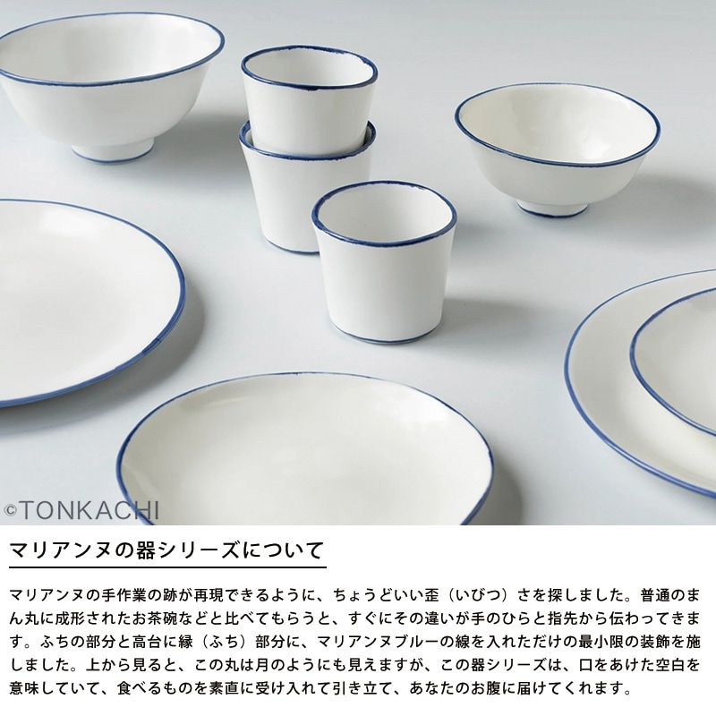 Marianne Hallberg マリアンヌハルバーグ 満月を移す湯呑み カップ 瀬戸焼 北欧 スウェーデン 食器 ギフト プレゼント