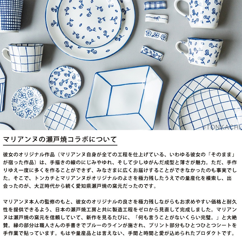 Marianne Hallberg マリアンヌハルバーグ 満月を移す湯呑み カップ 瀬戸焼 北欧 スウェーデン 食器 ギフト プレゼント