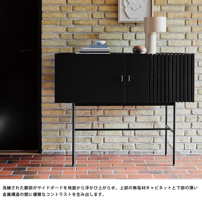WOUD アレイ サイドボード 120cm