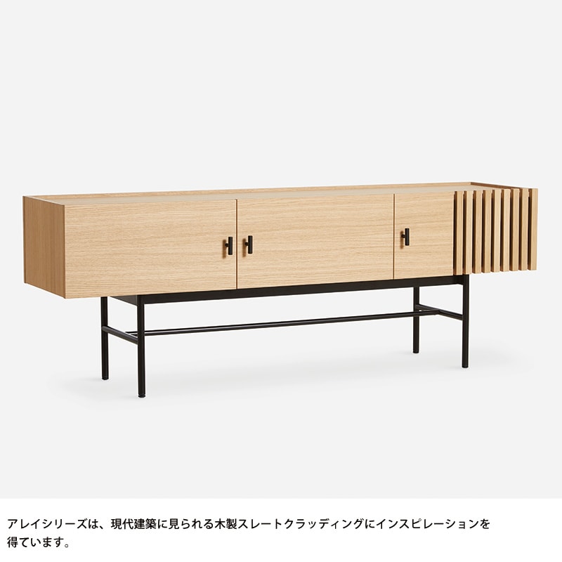 WOUD アレイ ローサイドボード 150cm