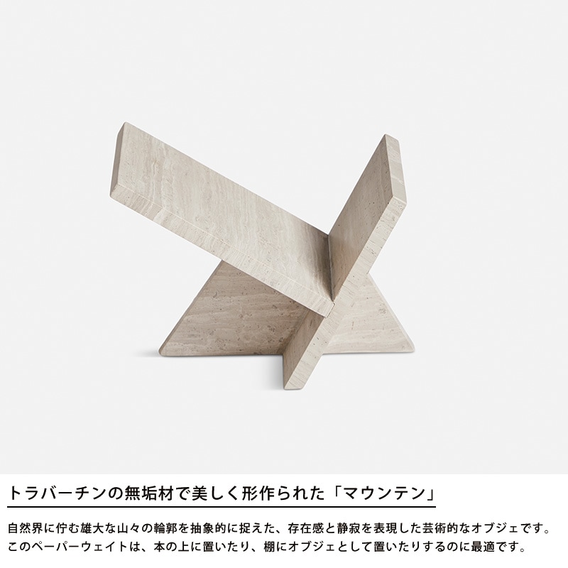 WOUD ウッド マウンテンペーパーウェイト