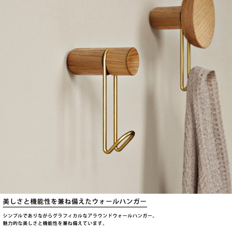 WOUD ウッド アラウンドウォールハンガー S ナチュラル/ブラック ブラックフック/ブラスフック
