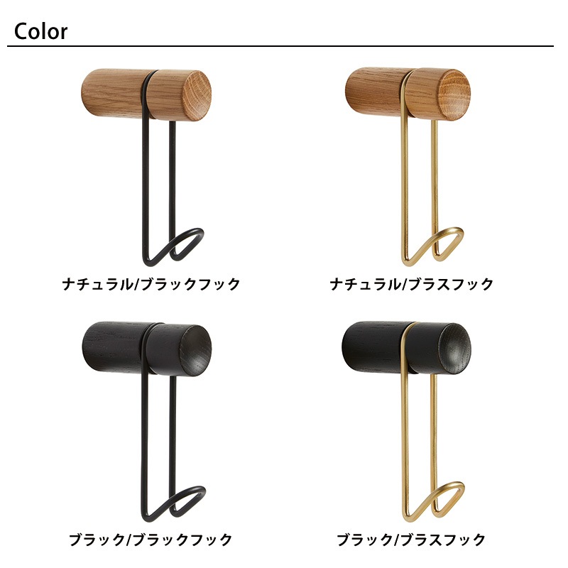WOUD ウッド アラウンドウォールハンガー S ナチュラル/ブラック ブラックフック/ブラスフック