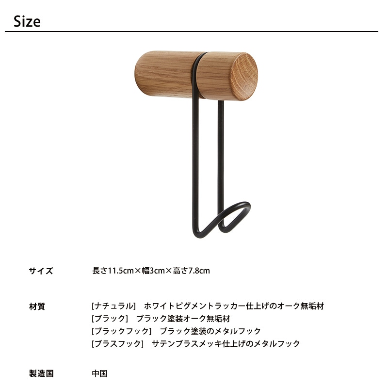 WOUD ウッド アラウンドウォールハンガー S ナチュラル/ブラック ブラックフック/ブラスフック