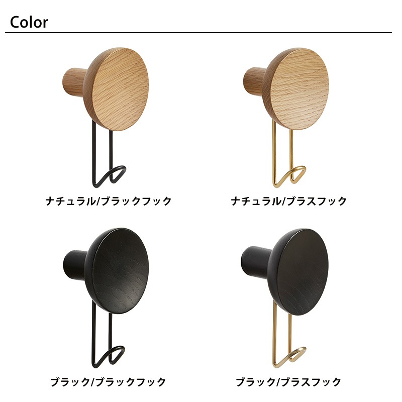 WOUD ウッド アラウンドウォールハンガー L ナチュラル/ブラック ブラックフック/ブラスフック