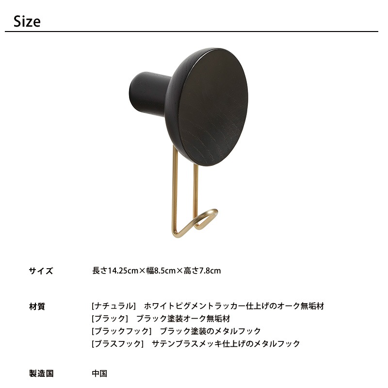 WOUD ウッド アラウンドウォールハンガー L ナチュラル/ブラック ブラックフック/ブラスフック