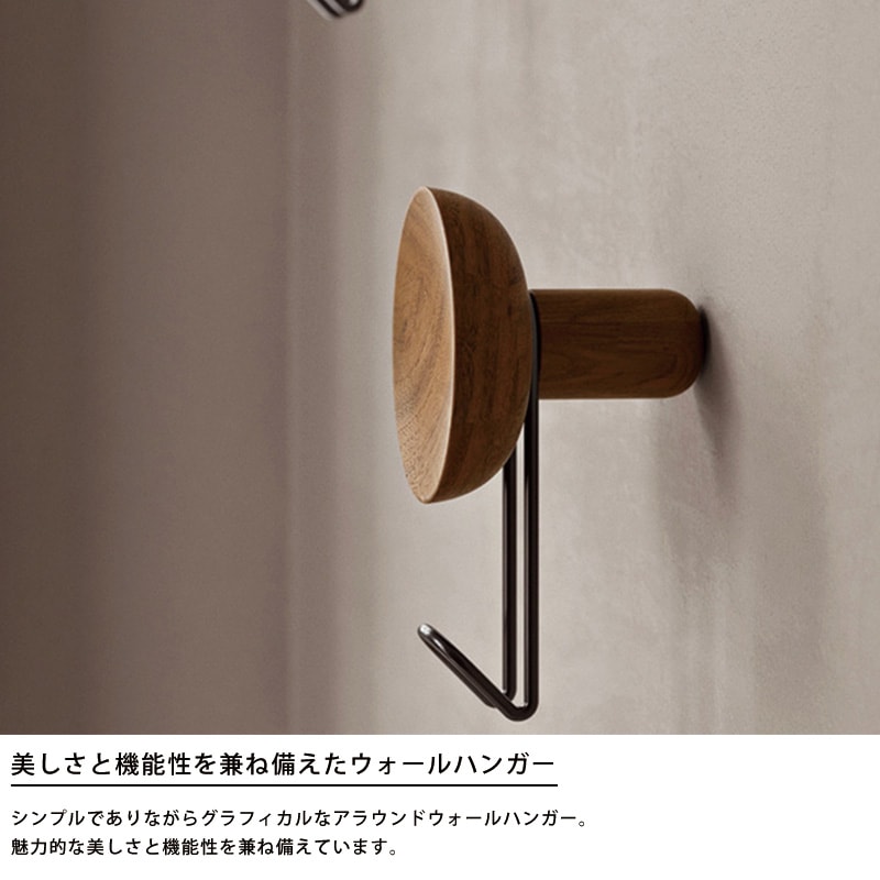 WOUD ウッド アラウンドウォールハンガー L ウォルナット ブラックフック/ブラスフック