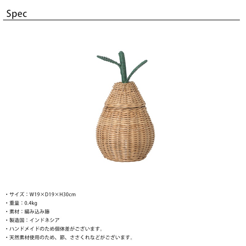 Ferm Living ペア ブレイデッドストレージ S