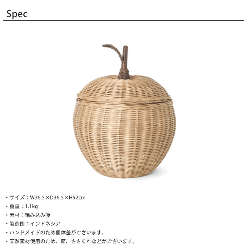 Ferm Living アップル ブレイデッドストレージ L