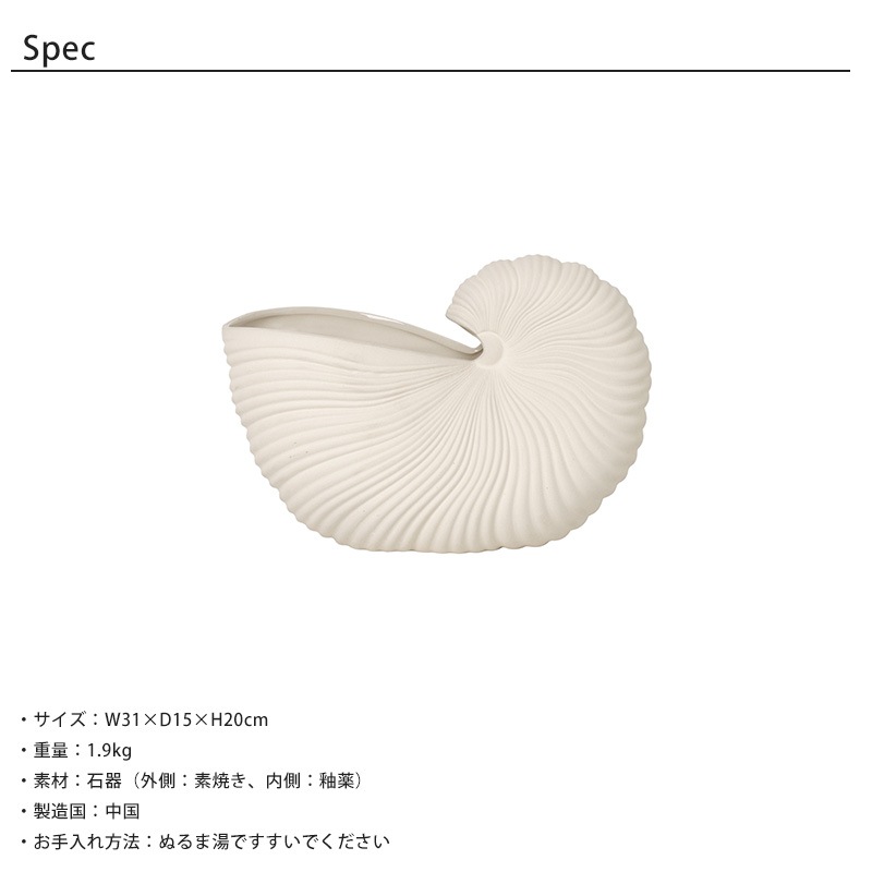 Ferm Living シェルポット