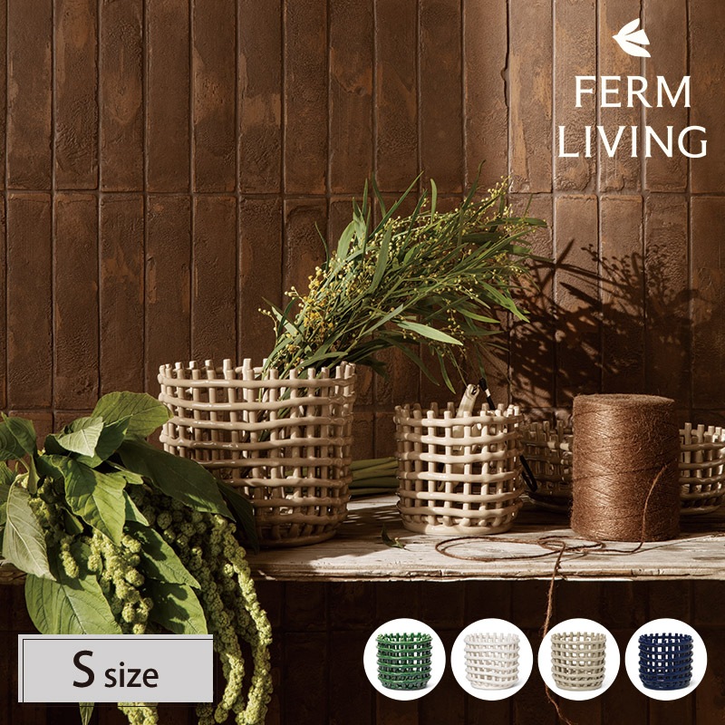 Ferm Living ファームリビング セラミックバスケット S