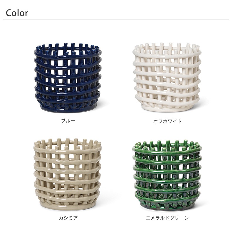 Ferm Living ファームリビング セラミックバスケット S