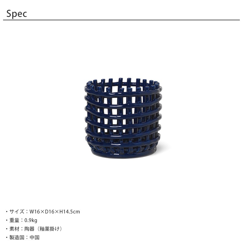 Ferm Living ファームリビング セラミックバスケット S