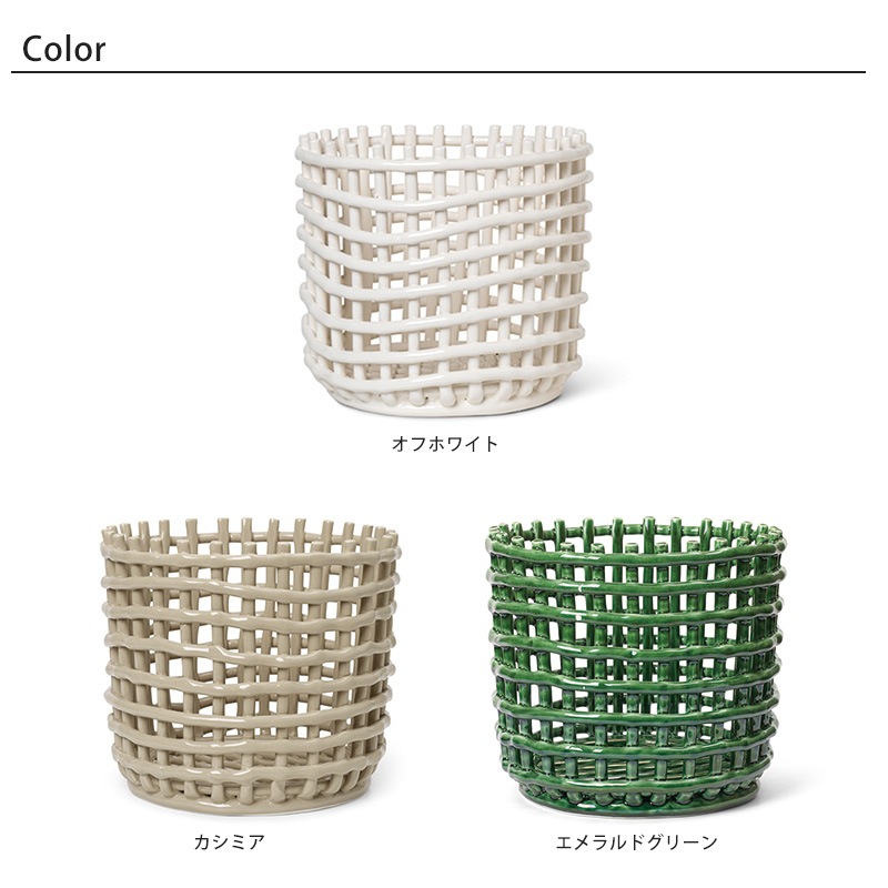 Ferm Living ファームリビング セラミックバスケット L