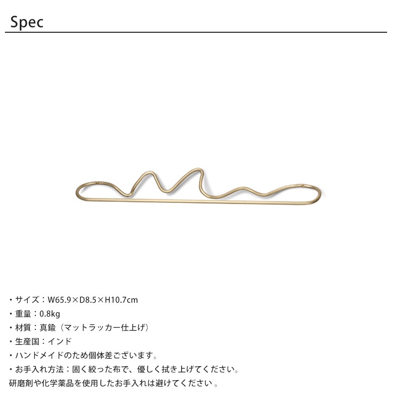 Ferm Living カーバチャー タオルハンガー