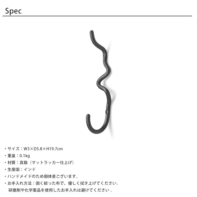 Ferm Living カーバチャー フック