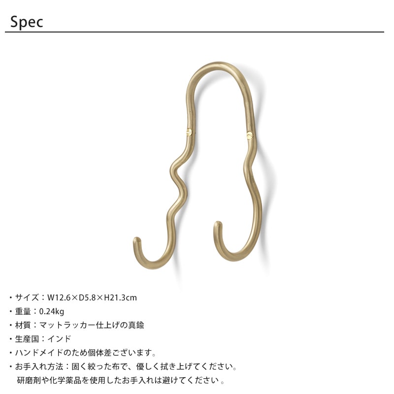 Ferm Living カーバチャー ダブルフック