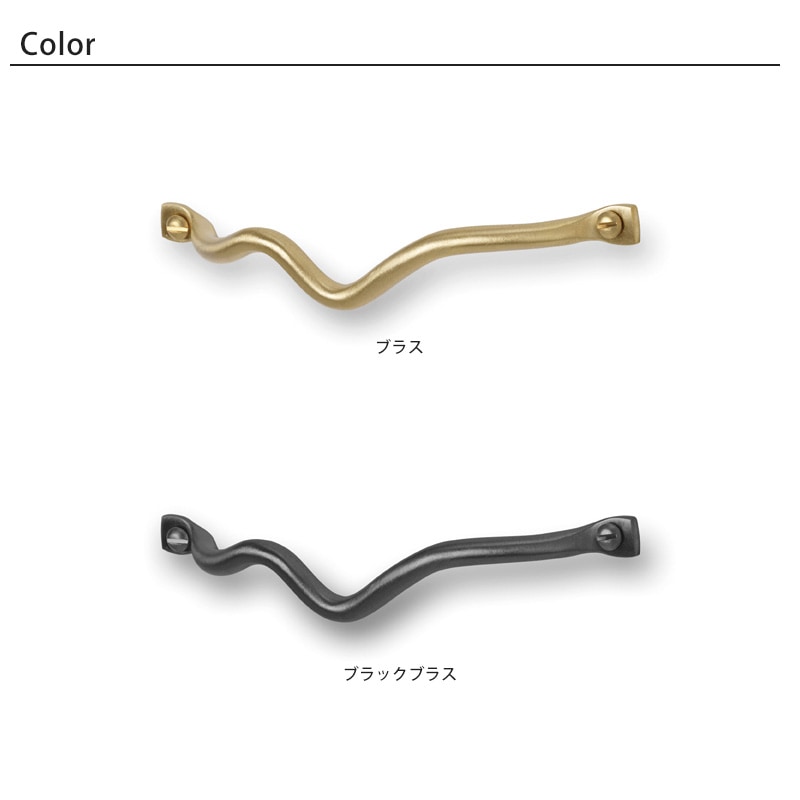 Ferm Living カーバチャー ハンドル